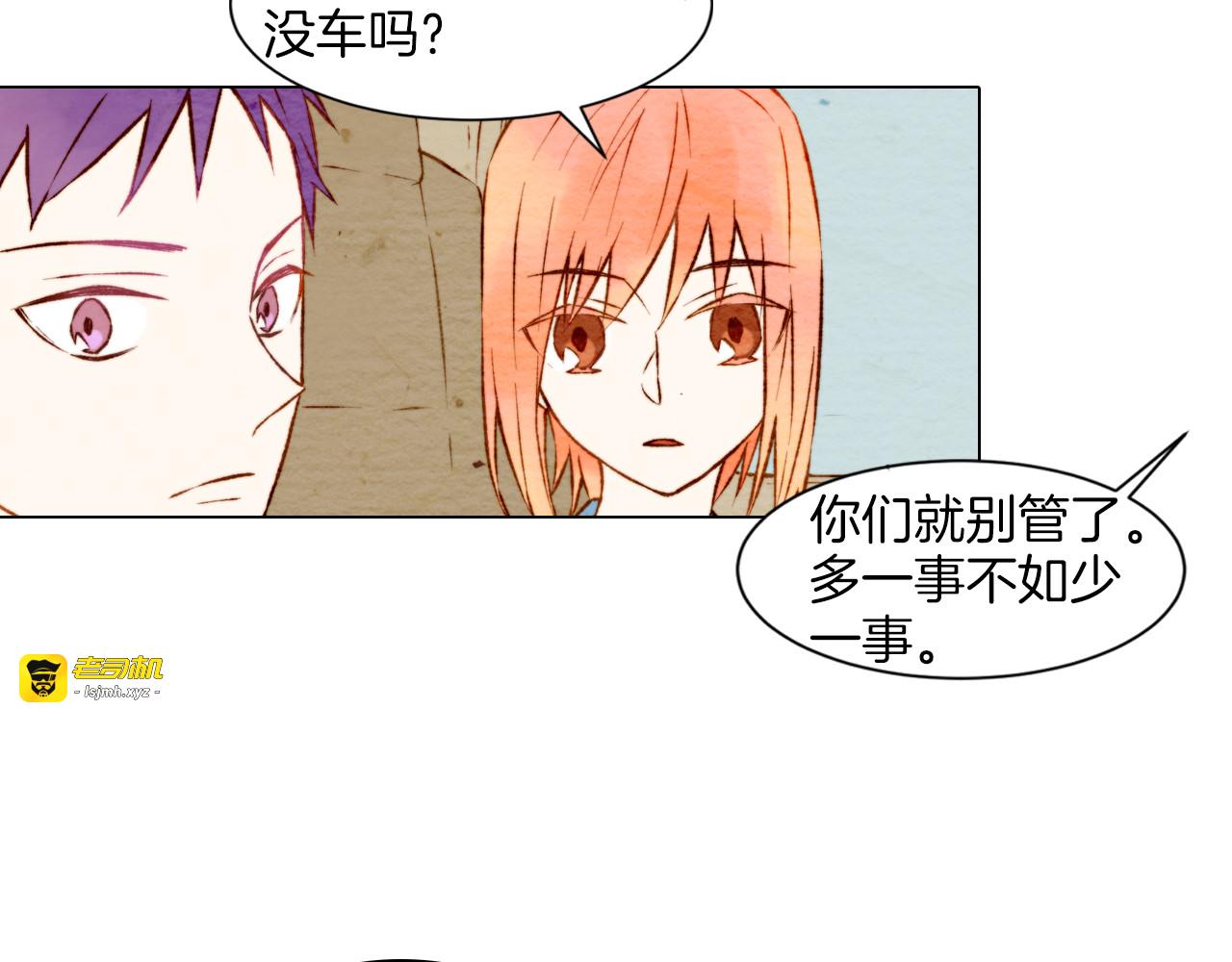 第5话 抄袭遭到报应！ 第 67 页