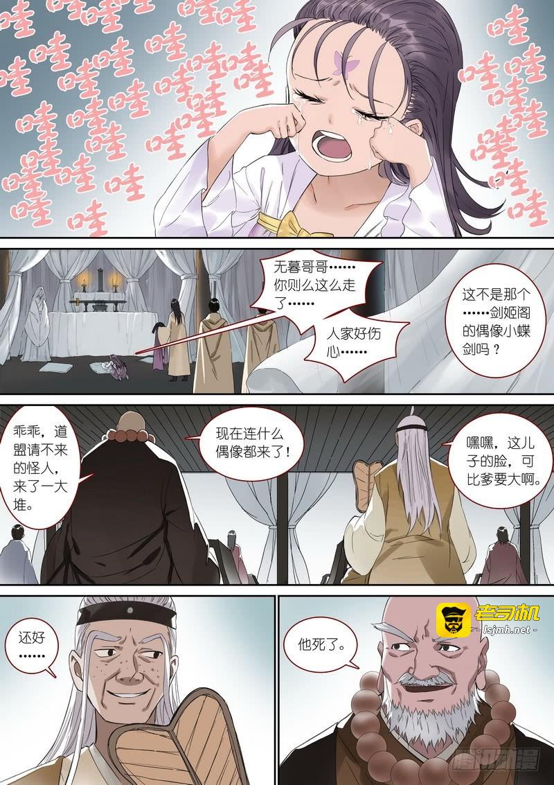 总360·奠 第 9 页