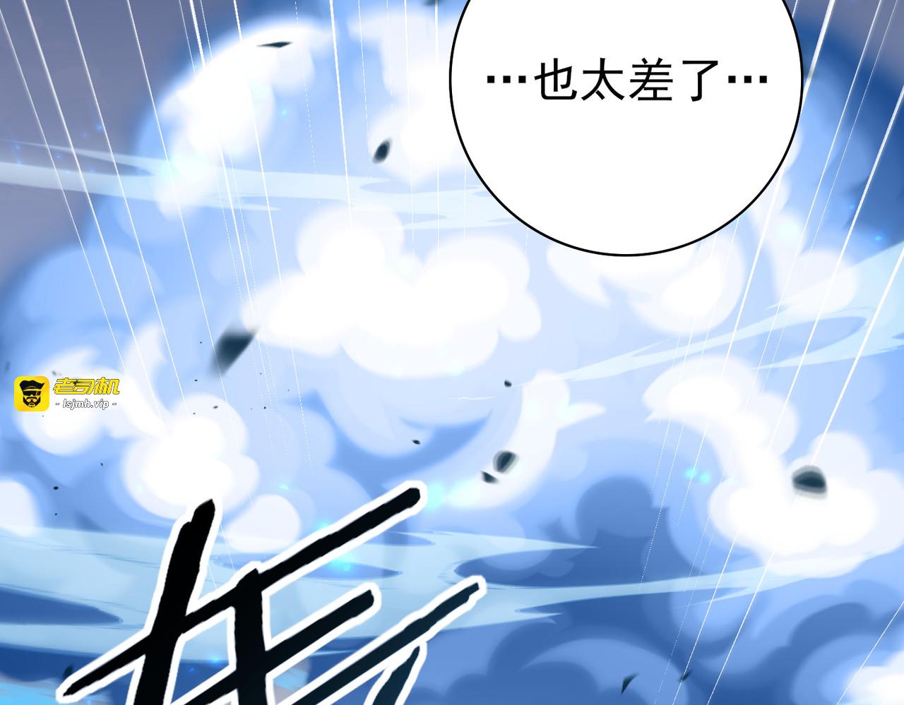 第187话  猎神重弩 第 137 页