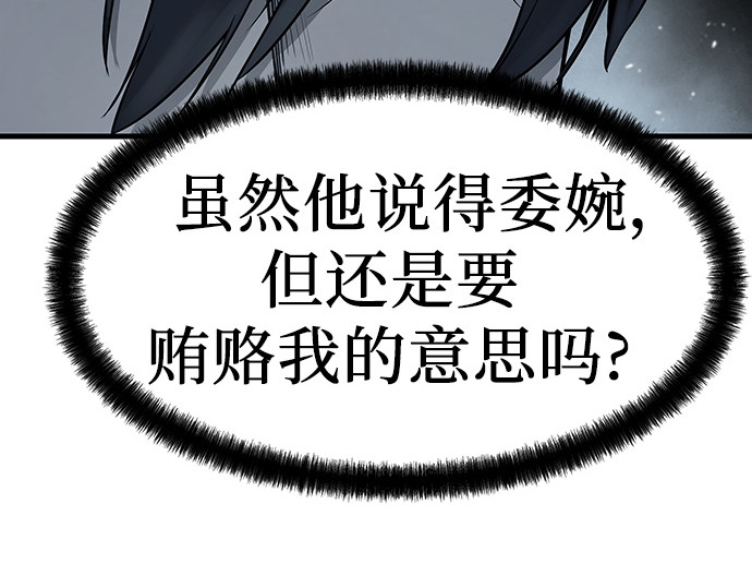 第26话 第 106 页