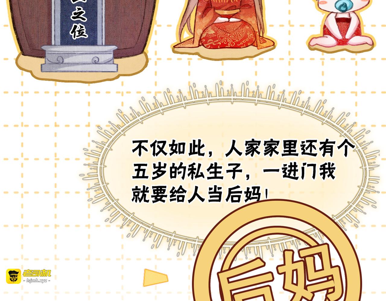 序章 逃婚王妃vs冷酷夫君 第 5 页