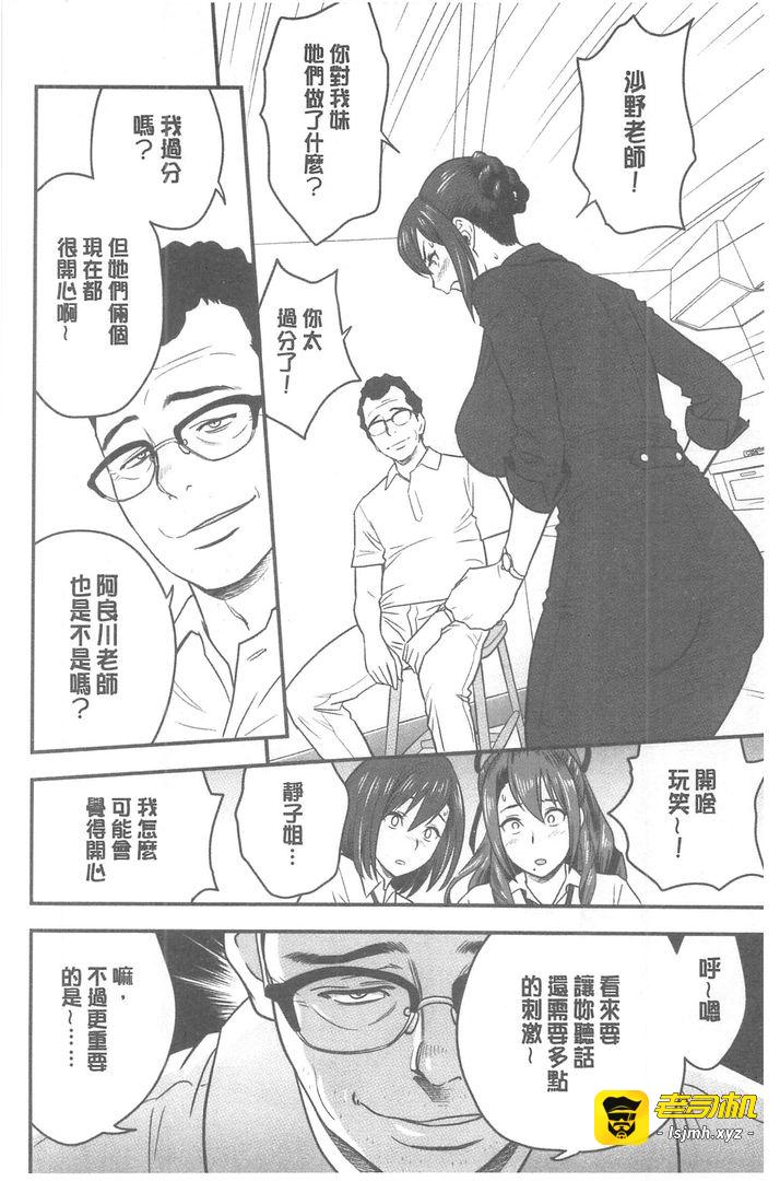 第1话 第 161 页
