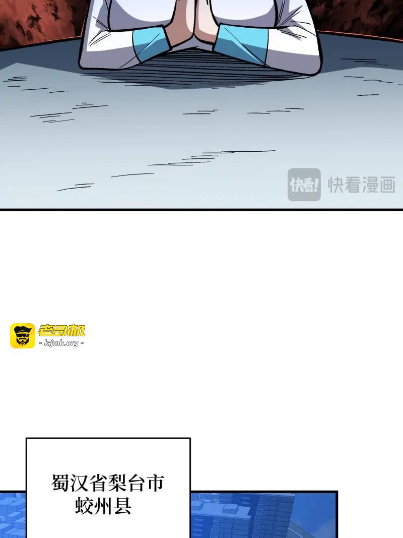 第167话 第167话 放开那个姑娘！ 第 17 页