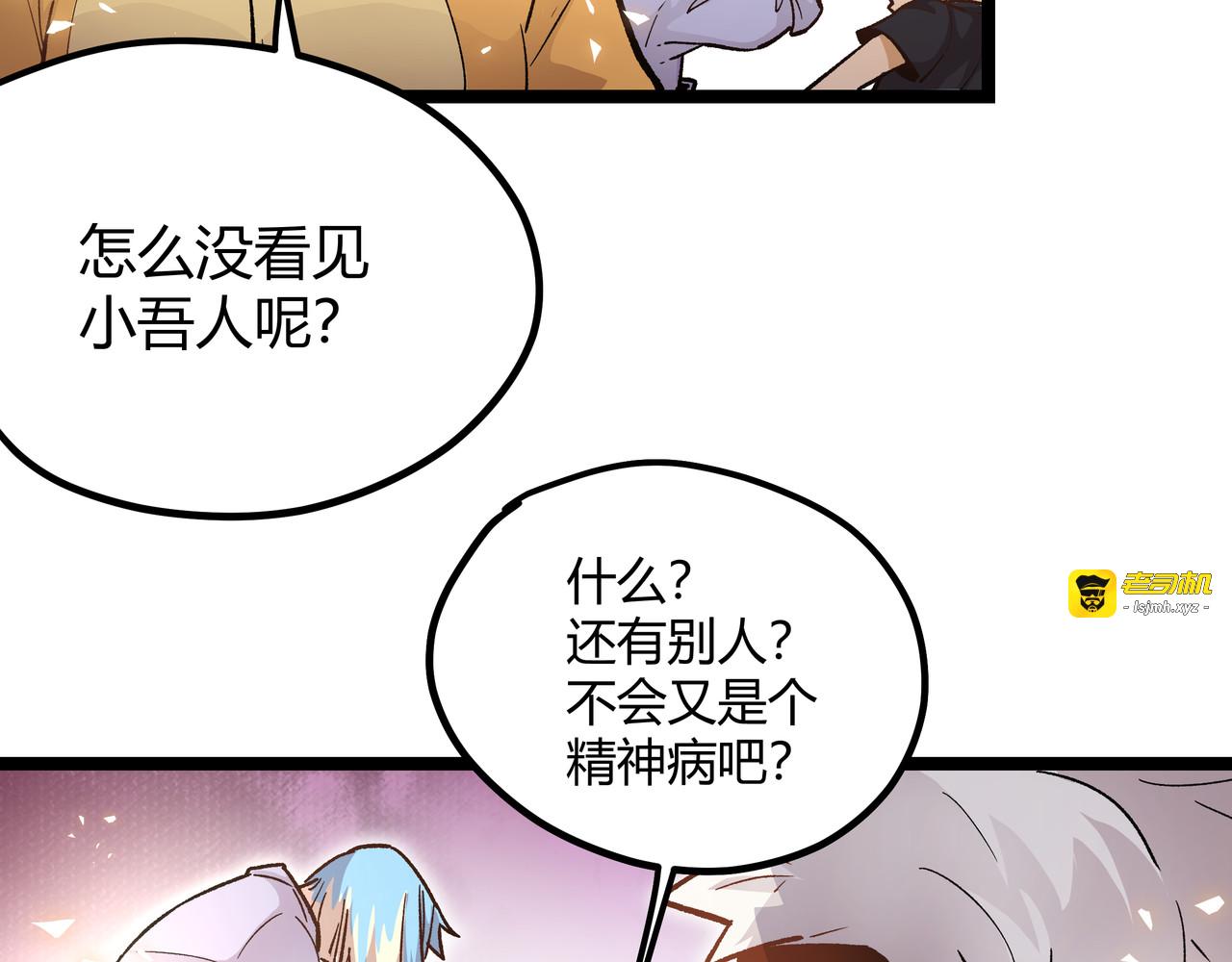 第6话 有我在，没在怕！ 第 43 页