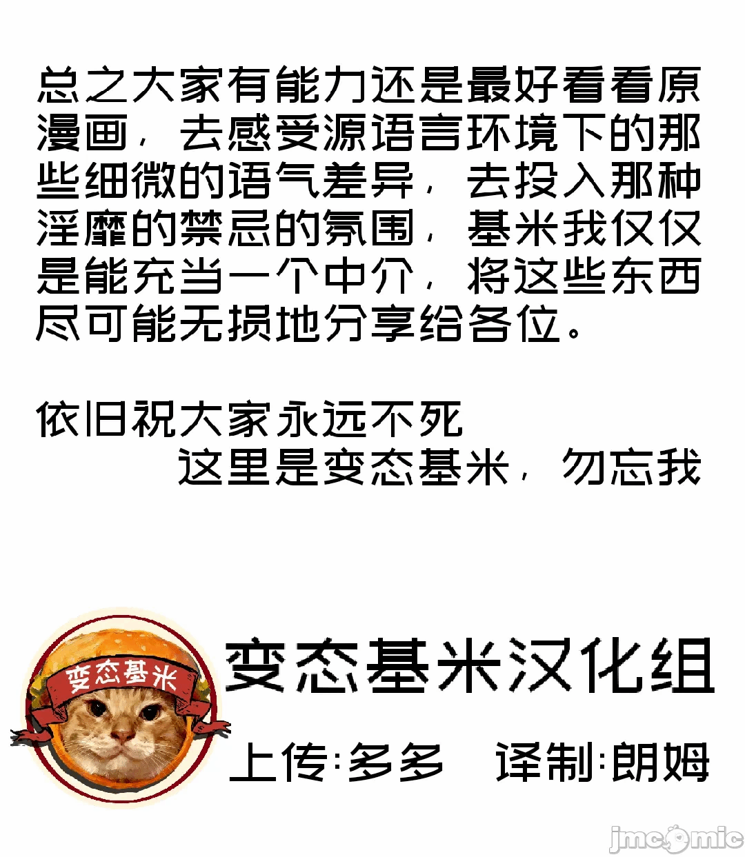 第一话 第 75 页