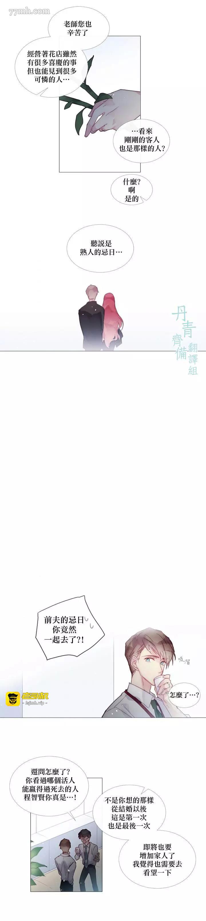 第35话 第 3 页