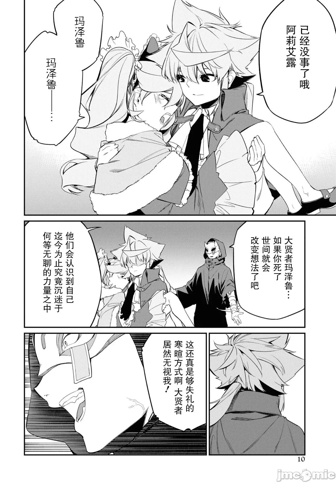 第23话 第 5 页