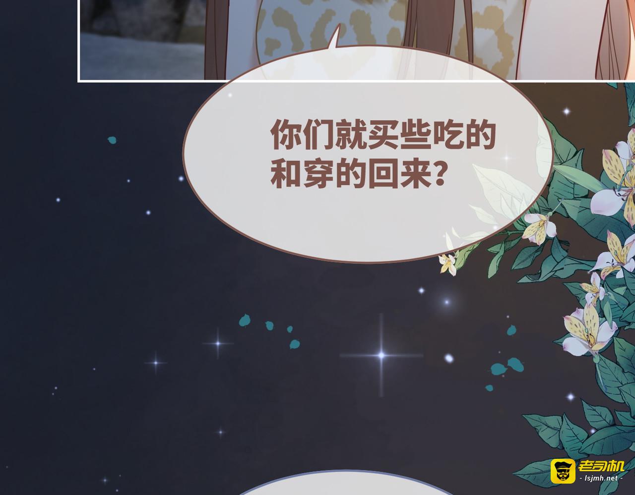 第175话 报应 第 71 页
