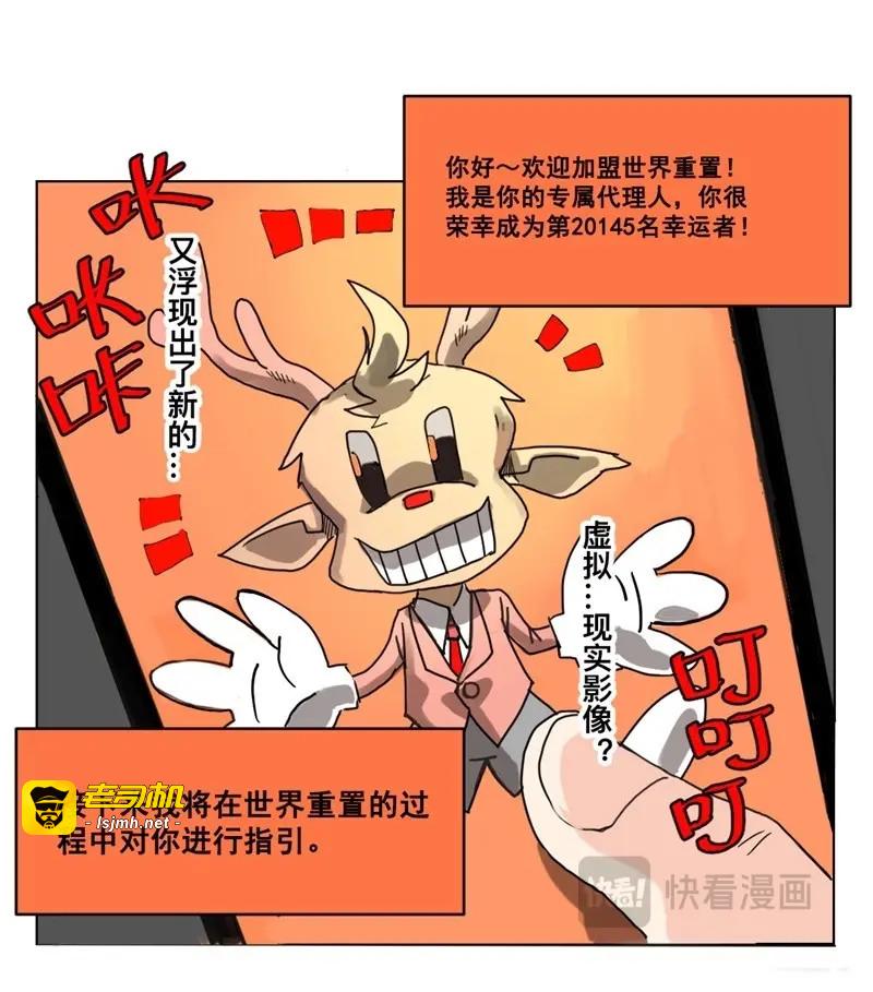 第22话 世界重置01 第 13 页