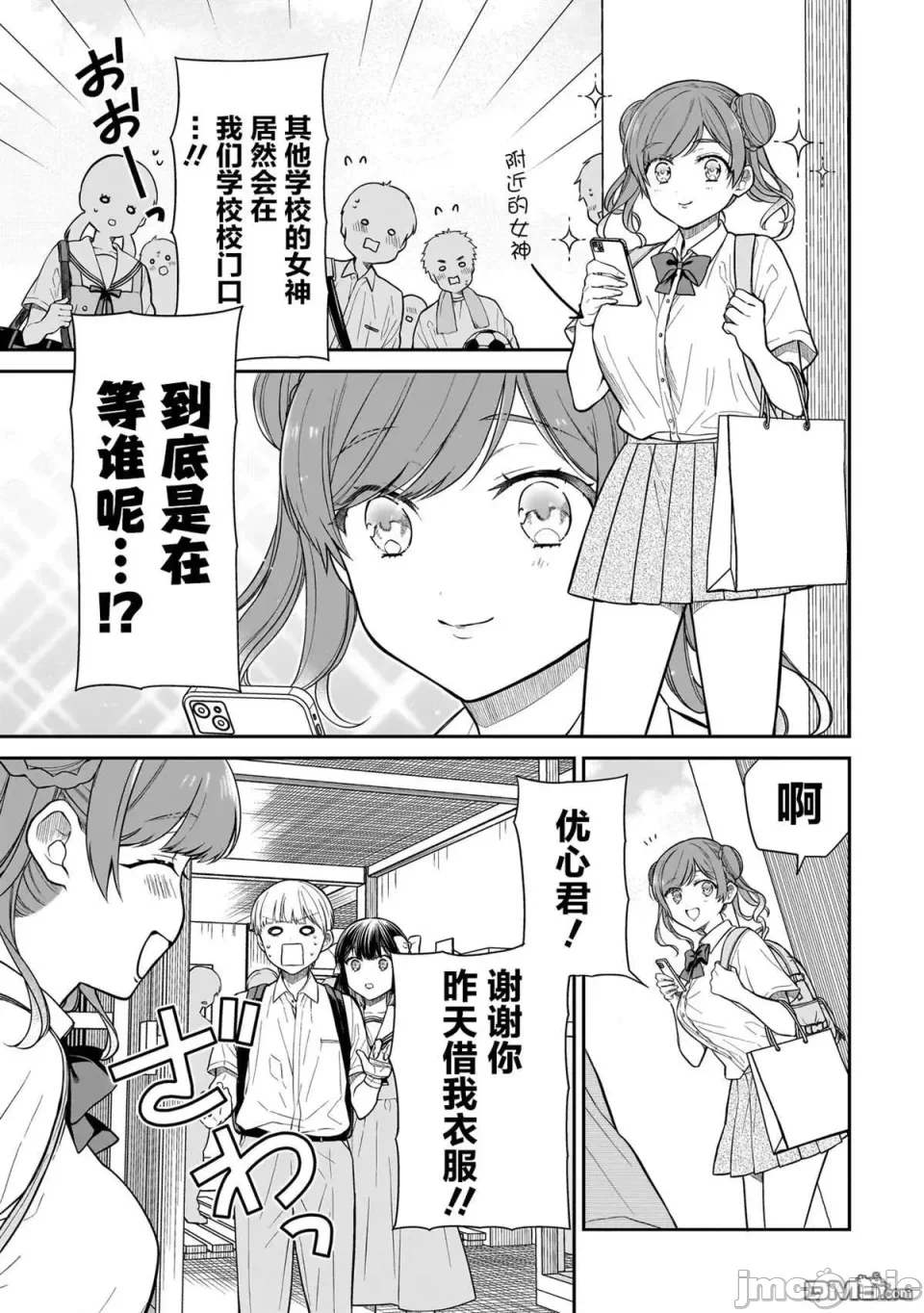 第10话 第 13 页