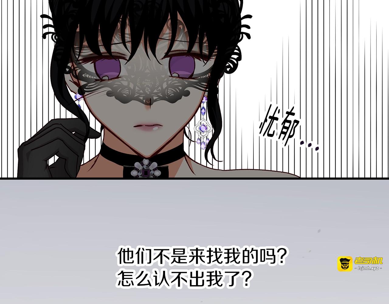 第82话 假面舞会 第 43 页