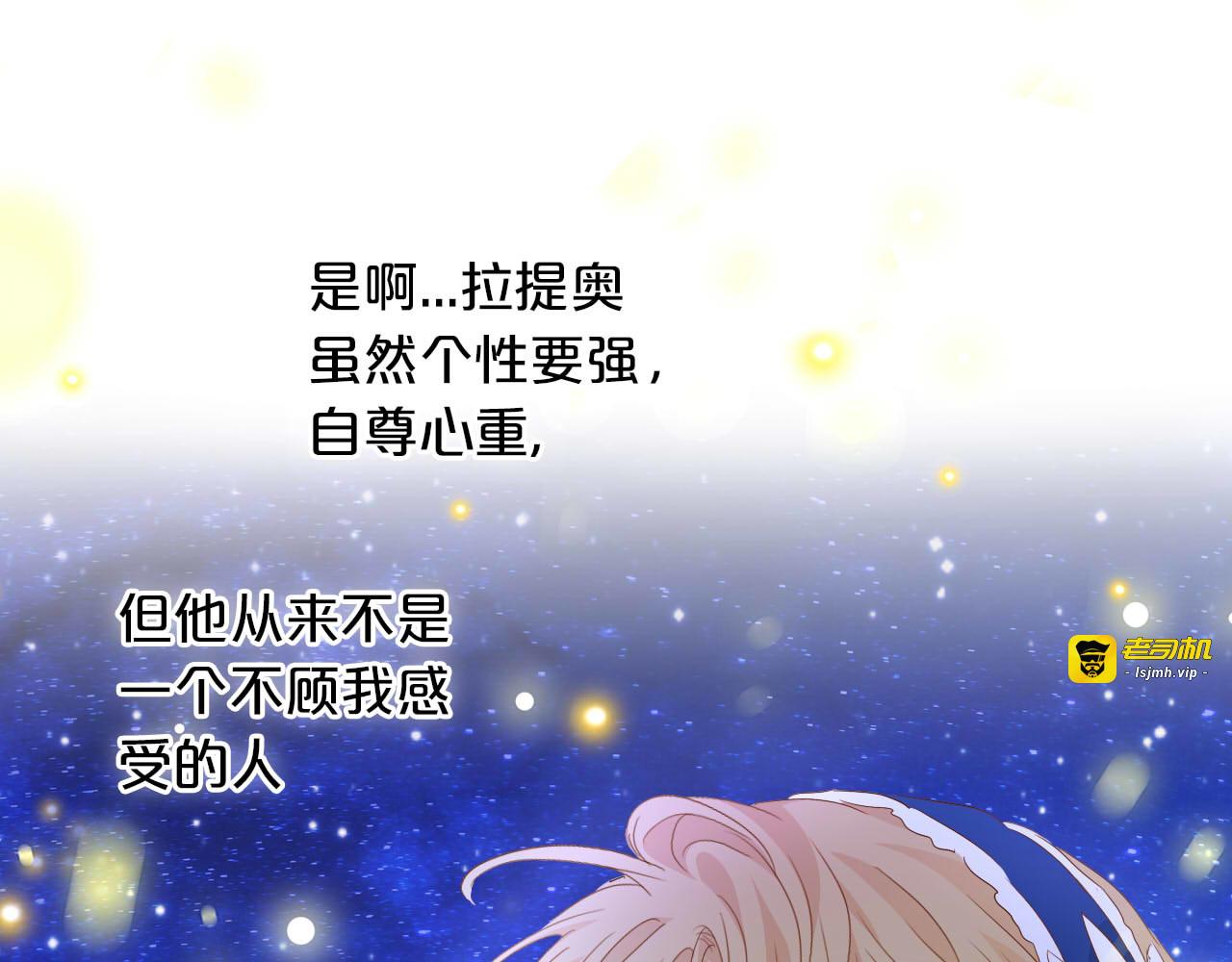 第166话 星河予你 第 41 页