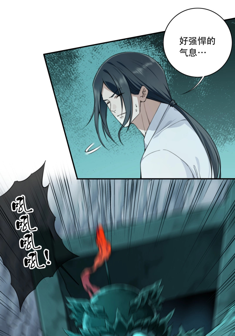 第65话 063：尸身异变！ 第 6 页