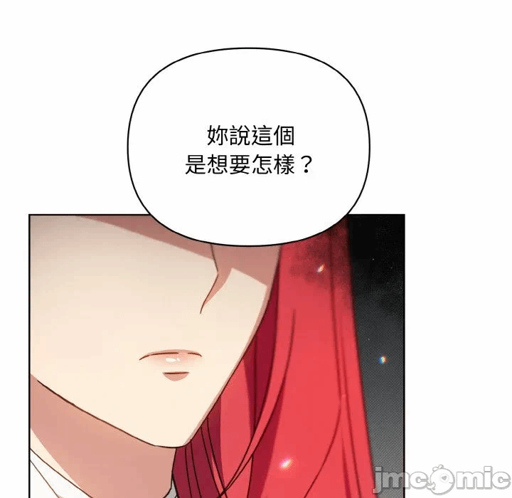 第19话 第 15 页