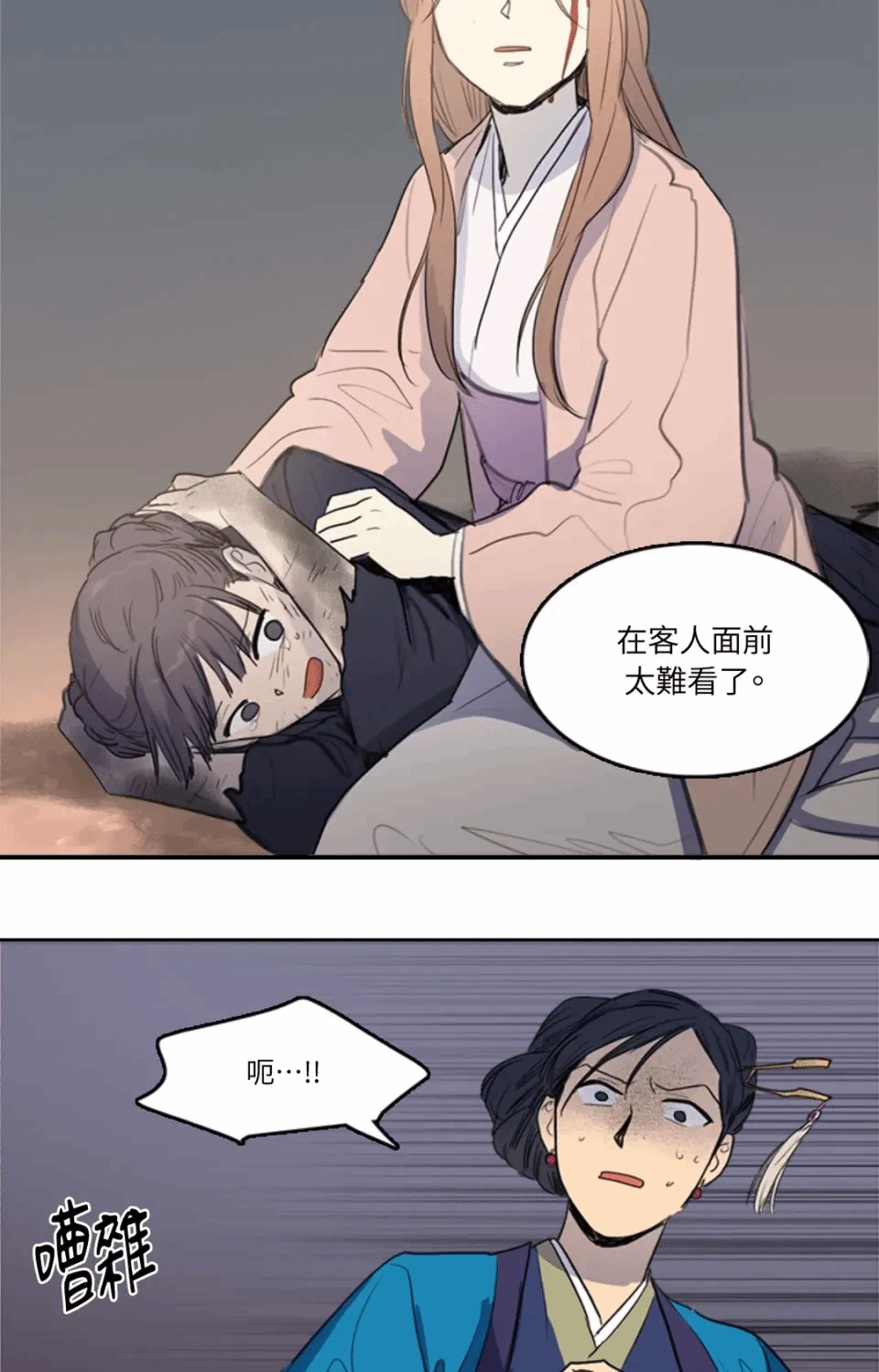第26话 第 4 页