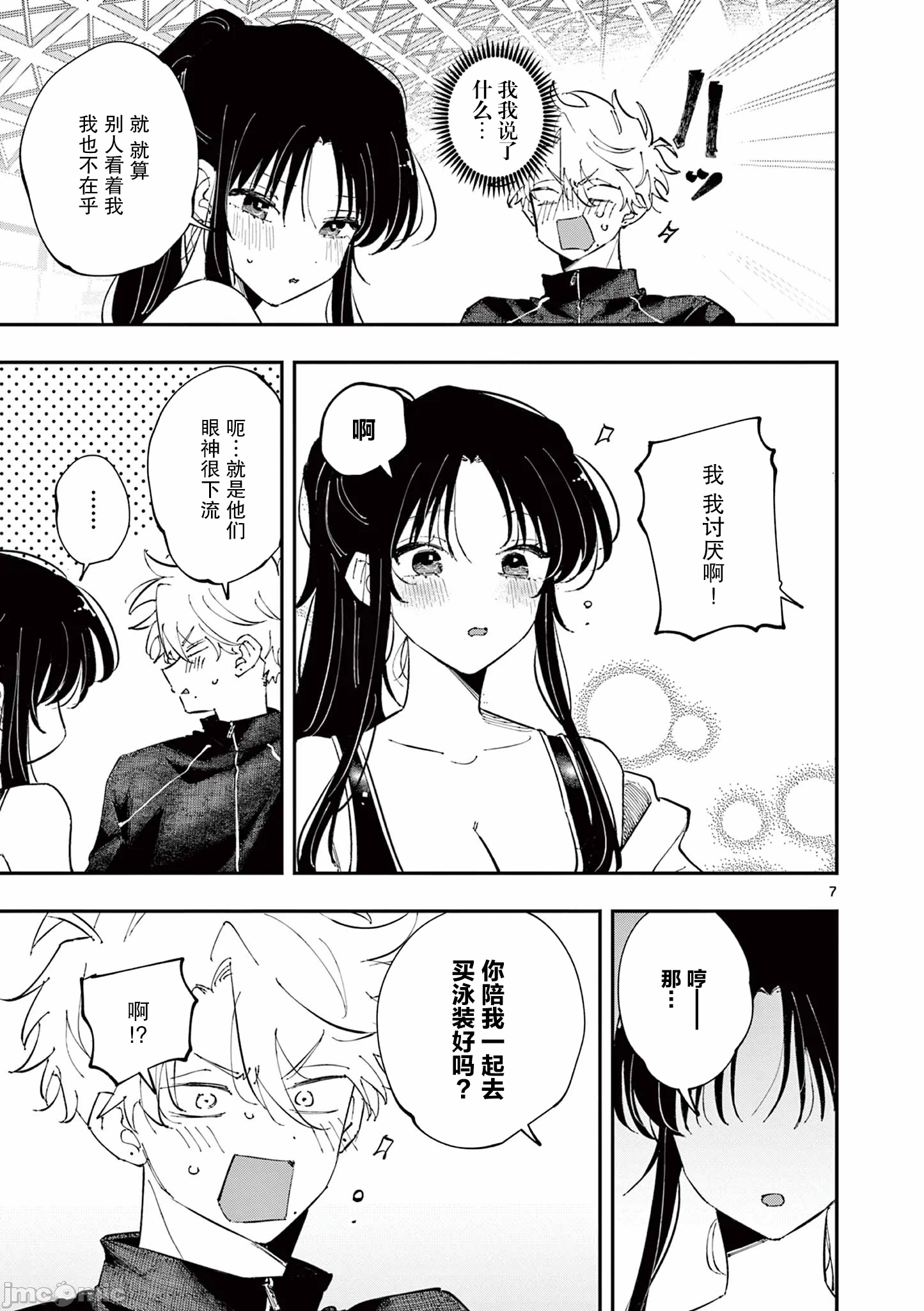 第62话 第 7 页