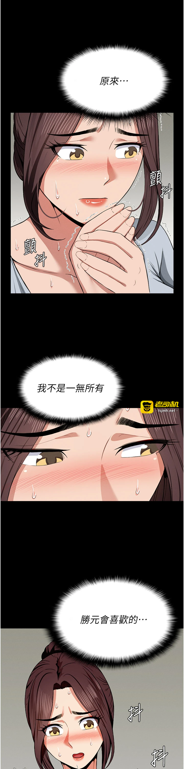 第12话 - 为了孩子张开双腿 第 31 页