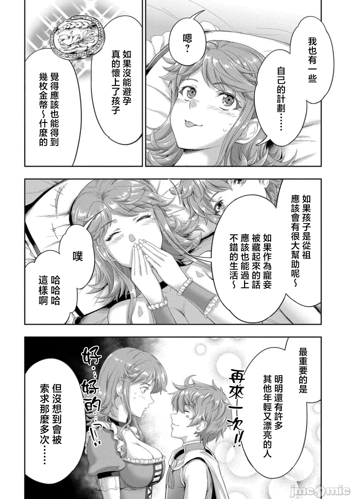 第63话 第 22 页