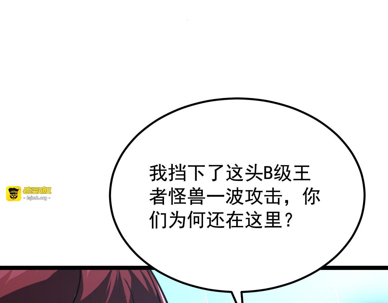 108 兽核异化结晶！ 第 25 页