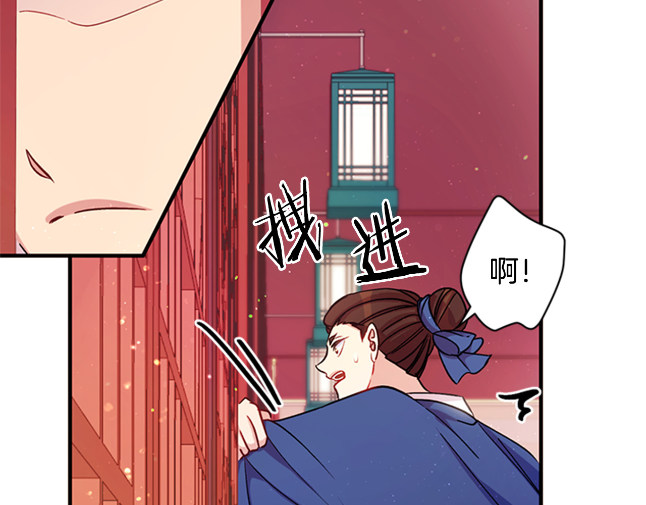 第42话 皇后宫的线人 第 63 页