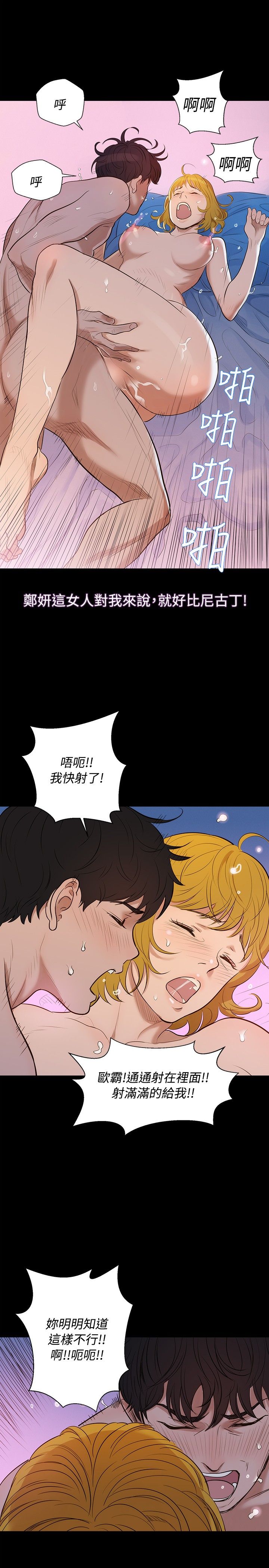 第5话 第 10 页
