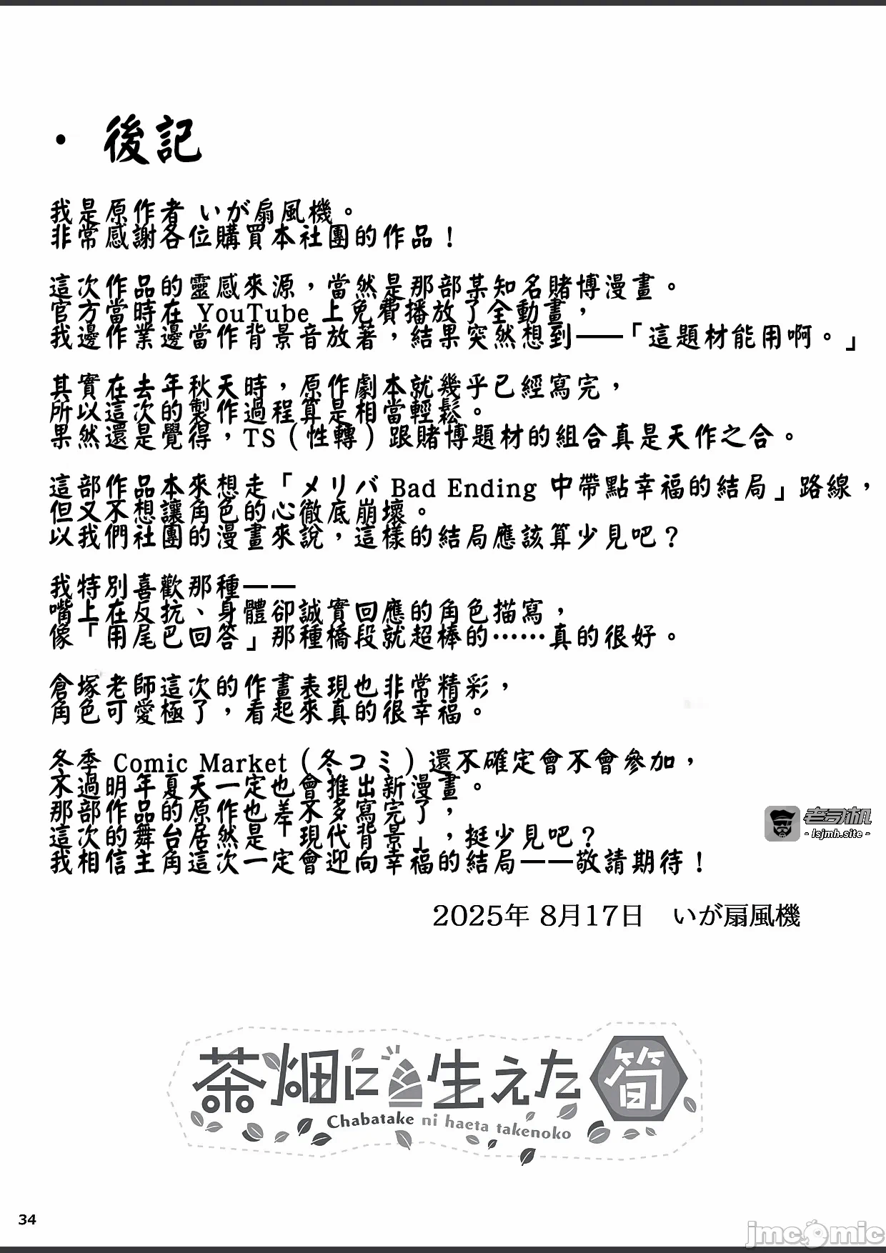 第一话 第 35 页