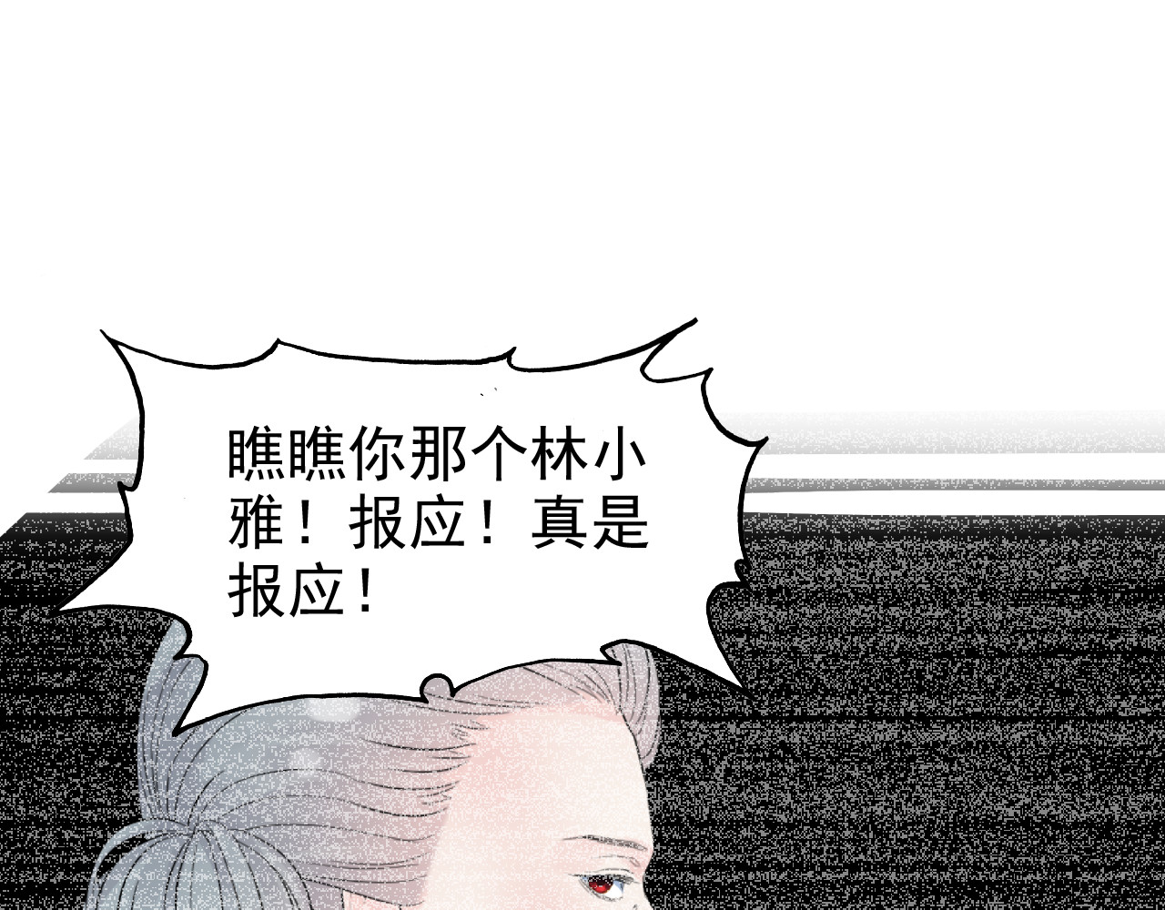 第47话 特殊的夜晚 第 24 页