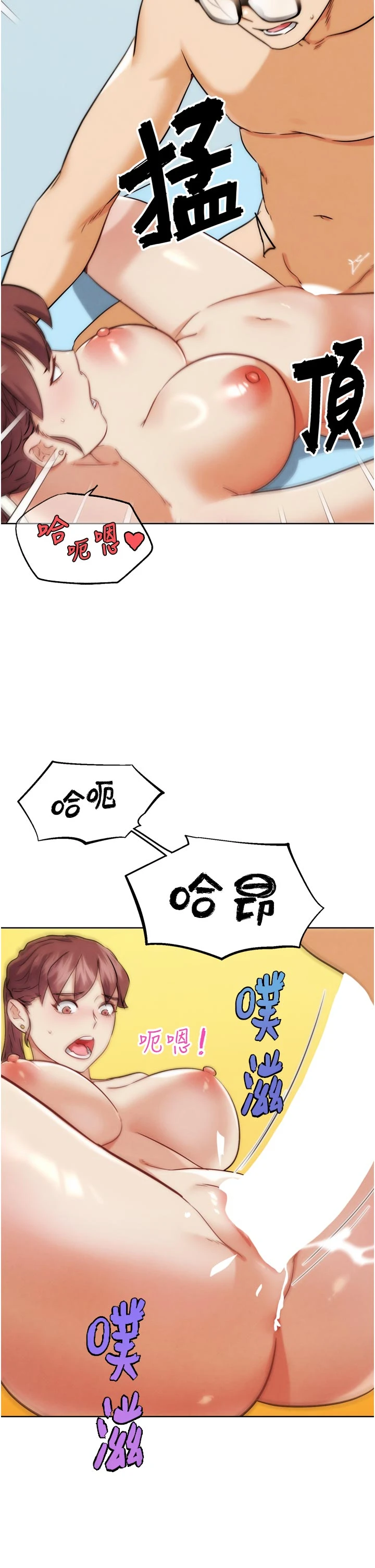 第33话 - 消失的异世界正宫 第 48 页