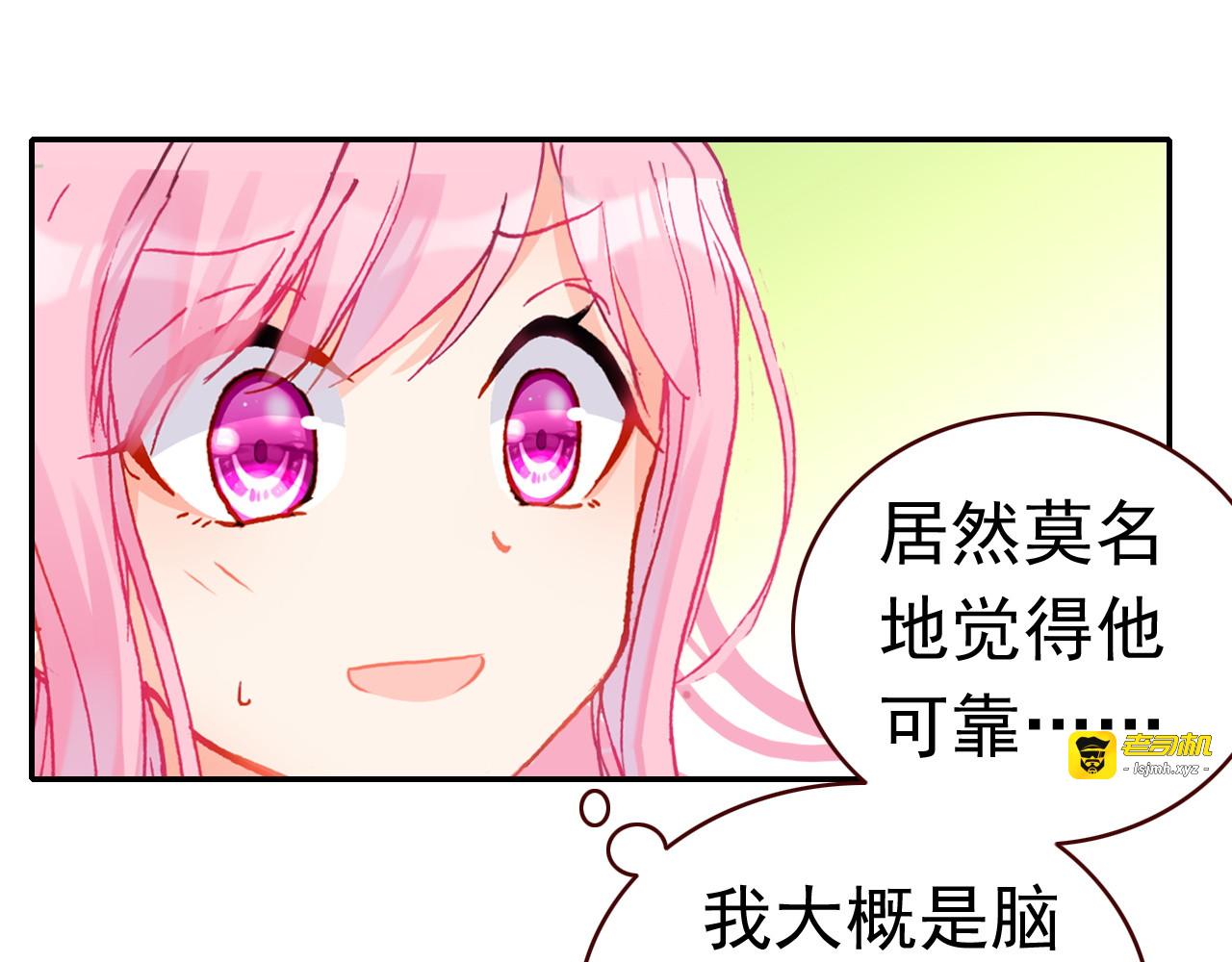 第14话 心动的声音 第 25 页