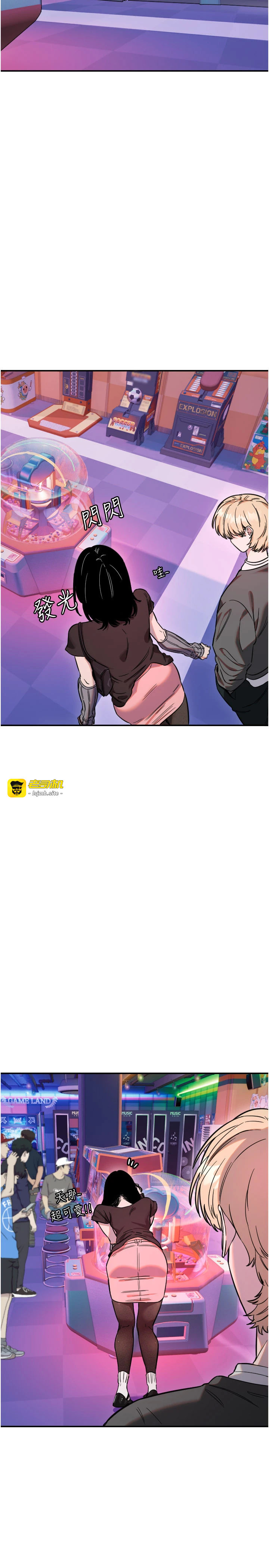 第55话 - 我的下半身只对妳有反应 第 15 页