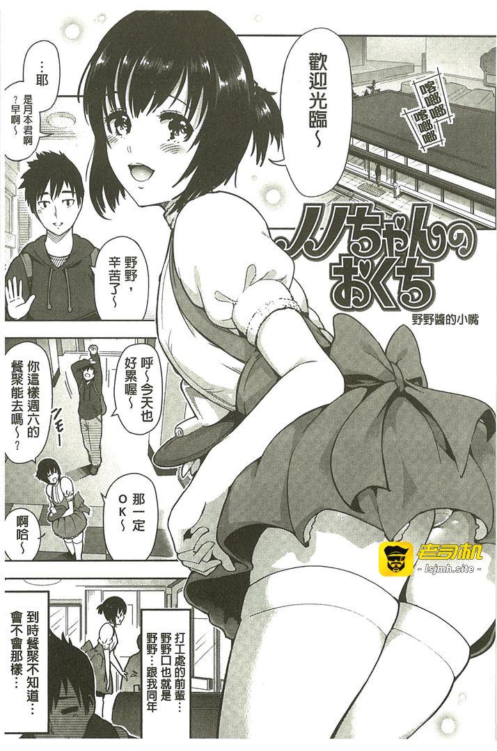 女人的淫湿隙缝 第1话 - 141