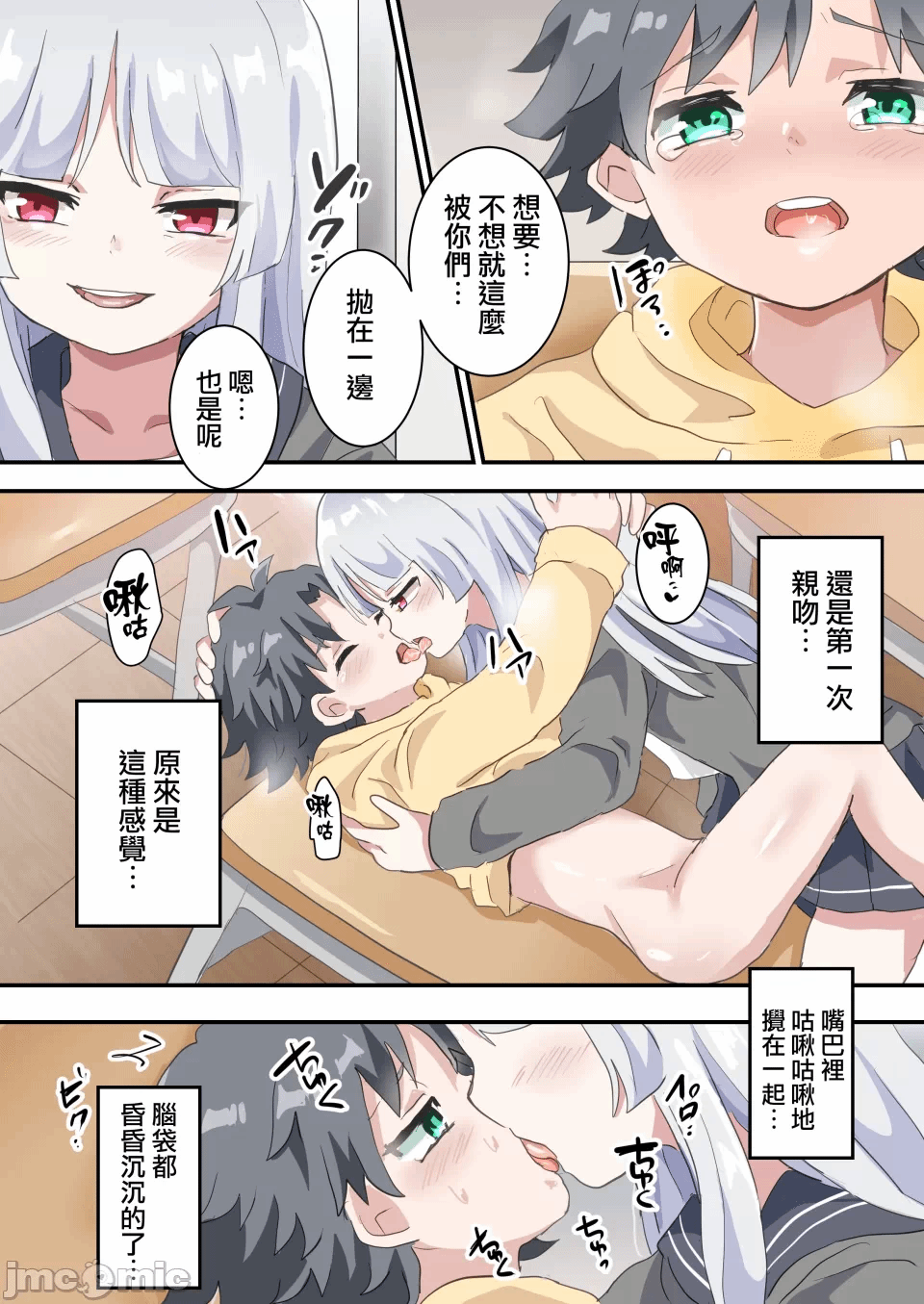 第一话 第 16 页