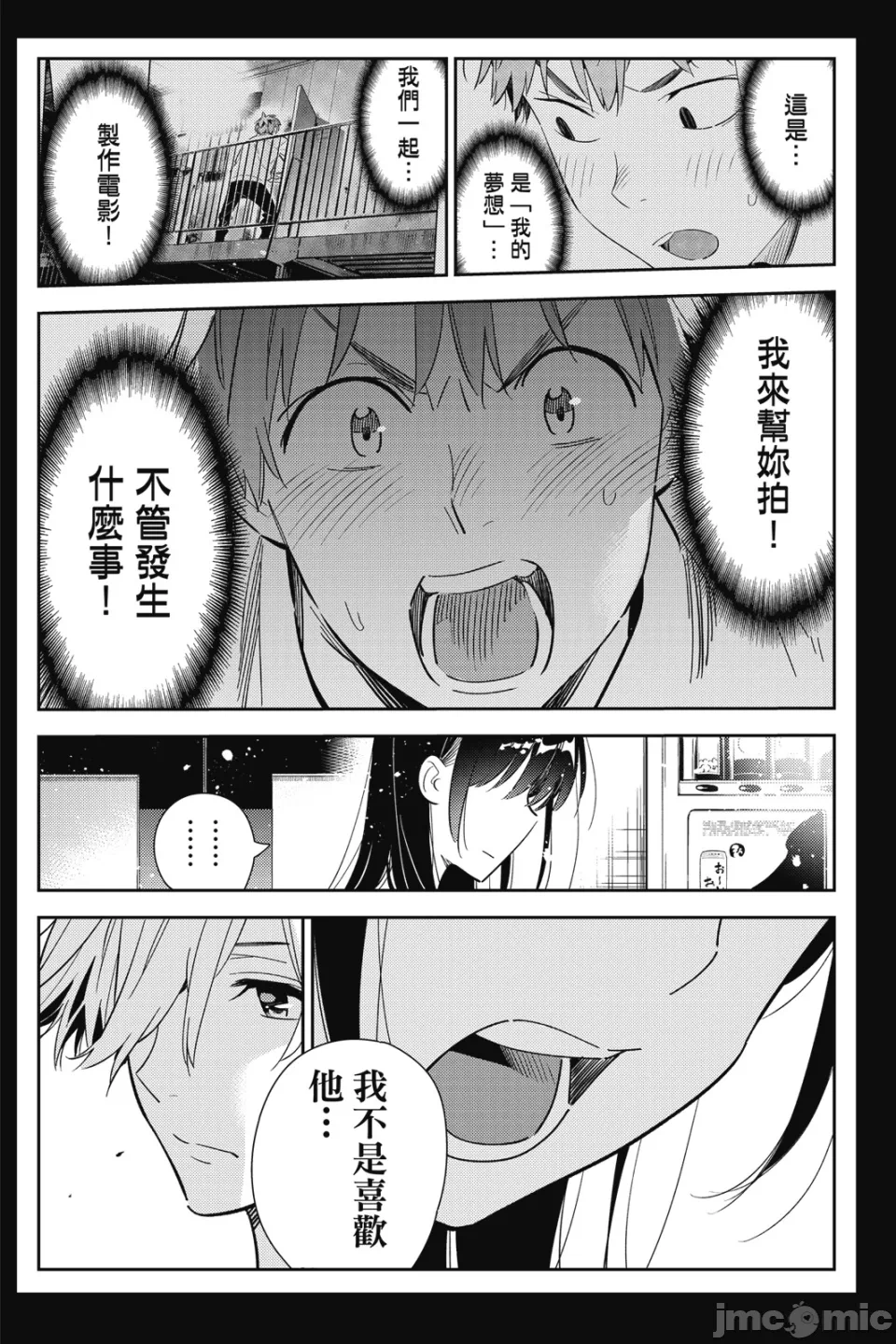 第27话 第 94 页