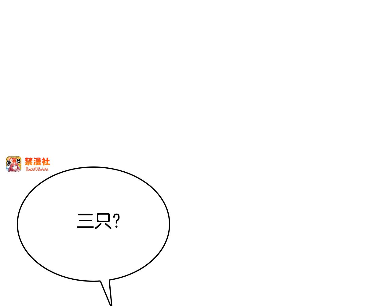 第38话 疯狗的药 第 21 页