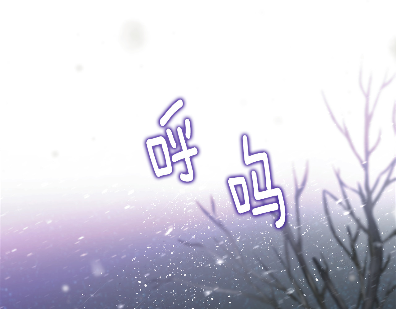 第53话 出事了 第 144 页