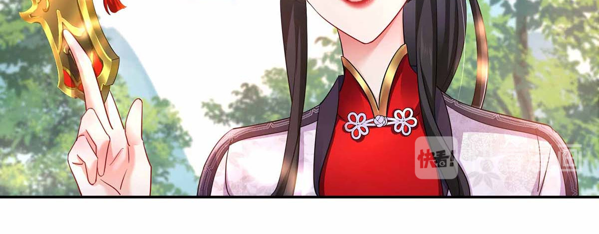 第76话 天纵令 第 88 页