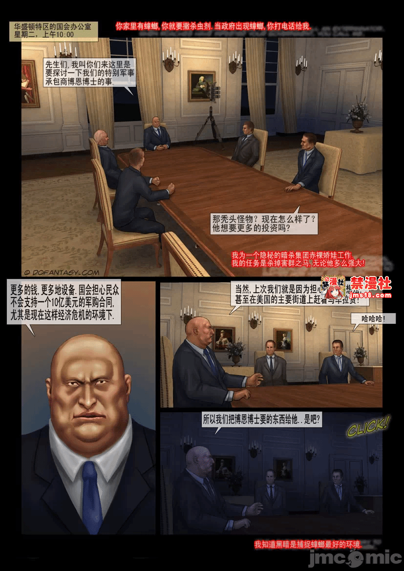 第一话 第 3 页