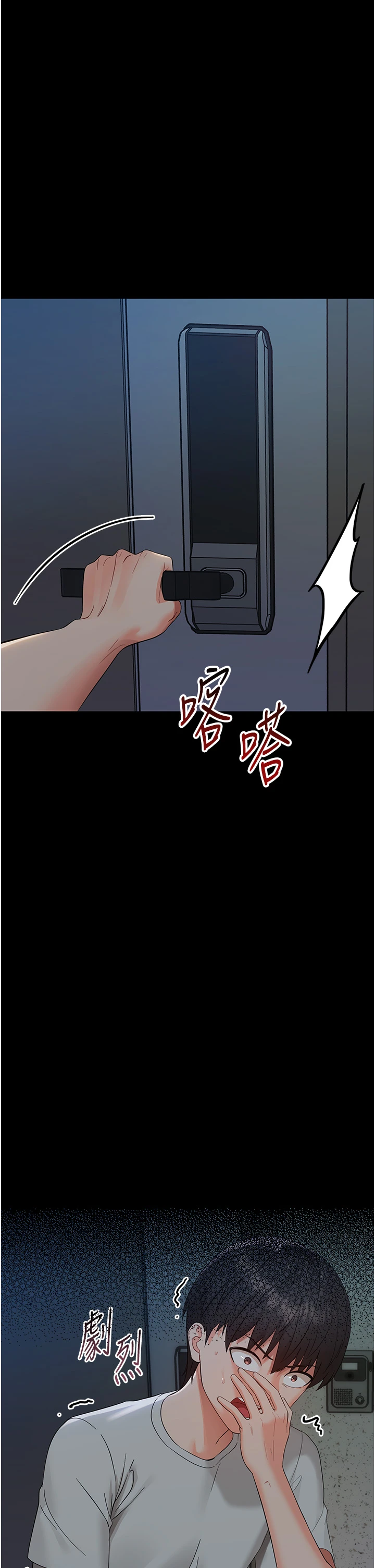 第6话 - 把新妈妈压在地上操 第 40 页