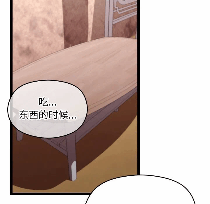 第11话 第 93 页