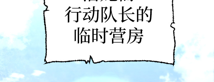 第138话 第 82 页