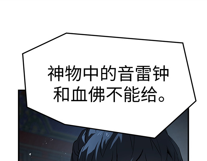 第66话 第 132 页
