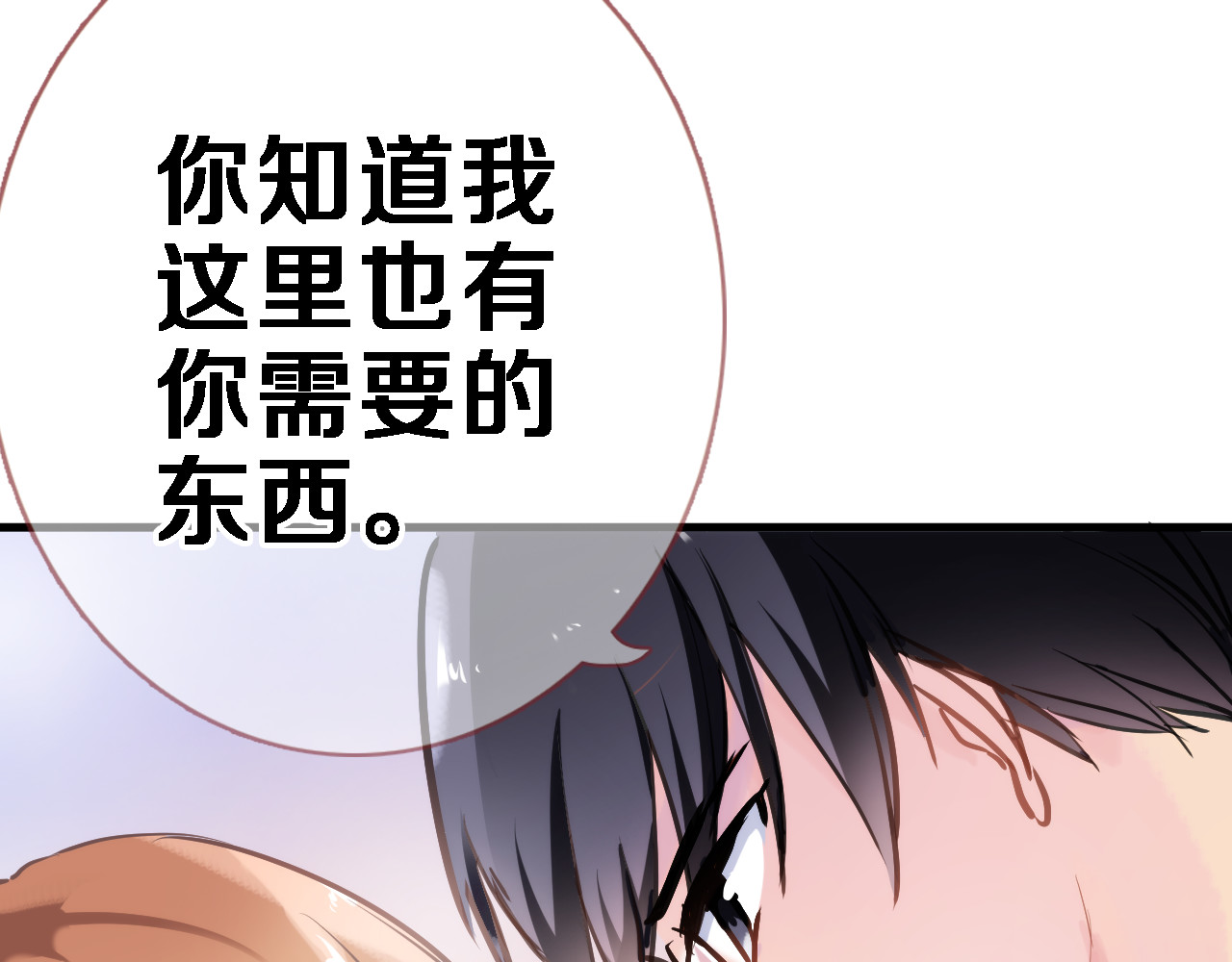 第57话 这对你不公平 第 14 页