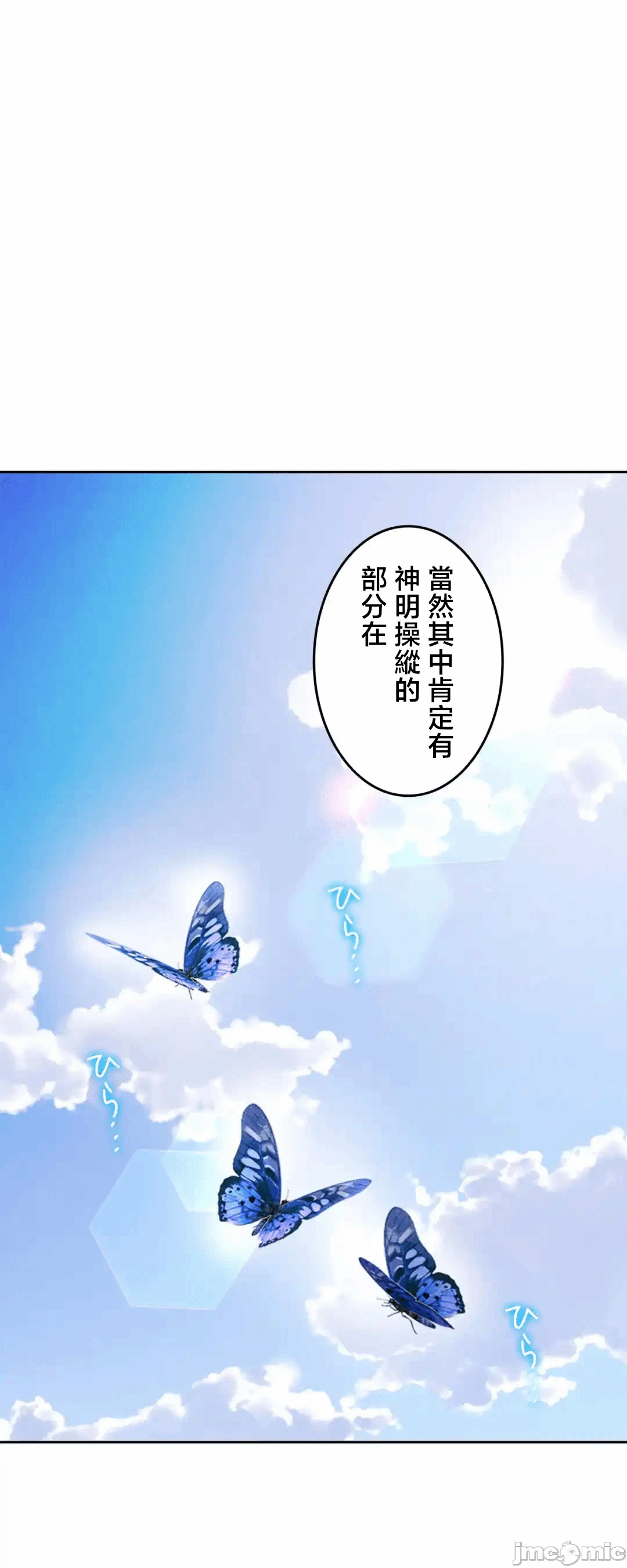 第133话 第 86 页