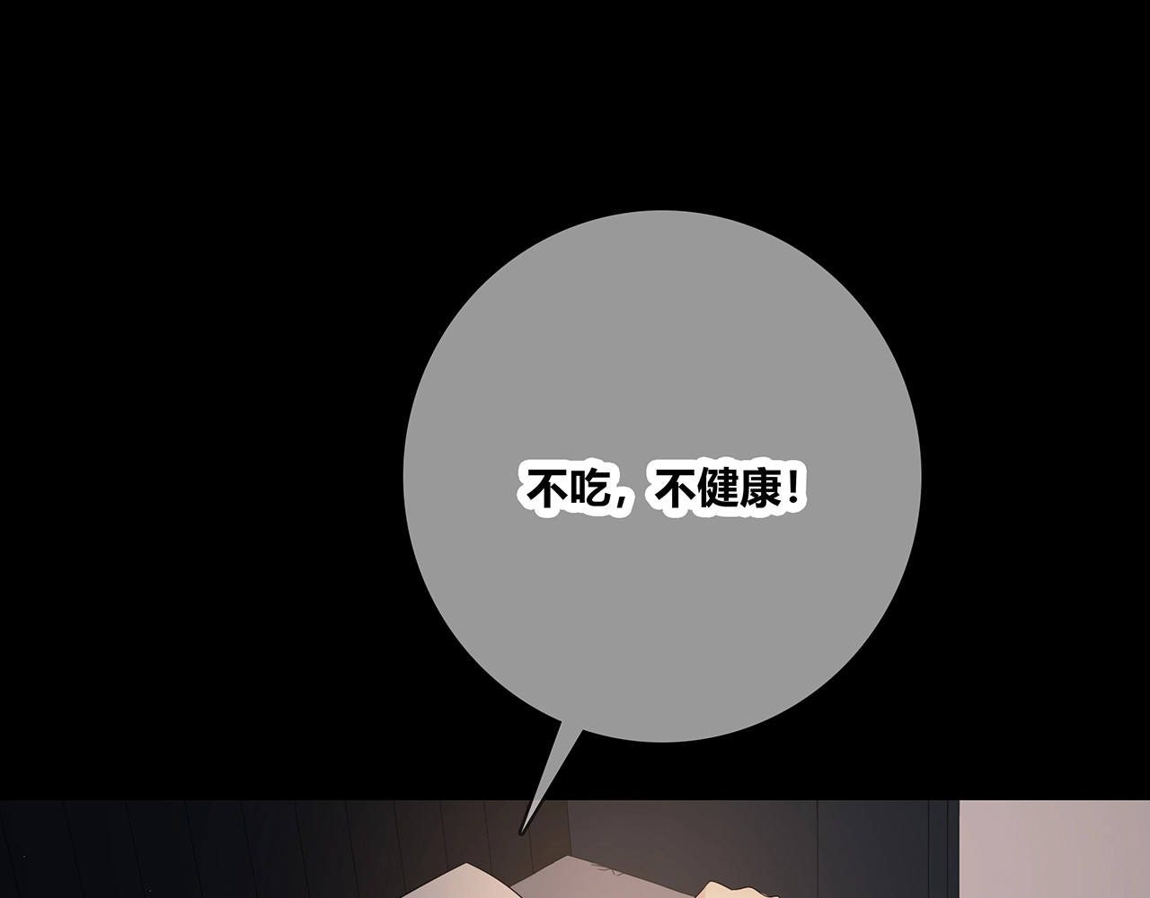 第118话 泡面之夜 第 98 页