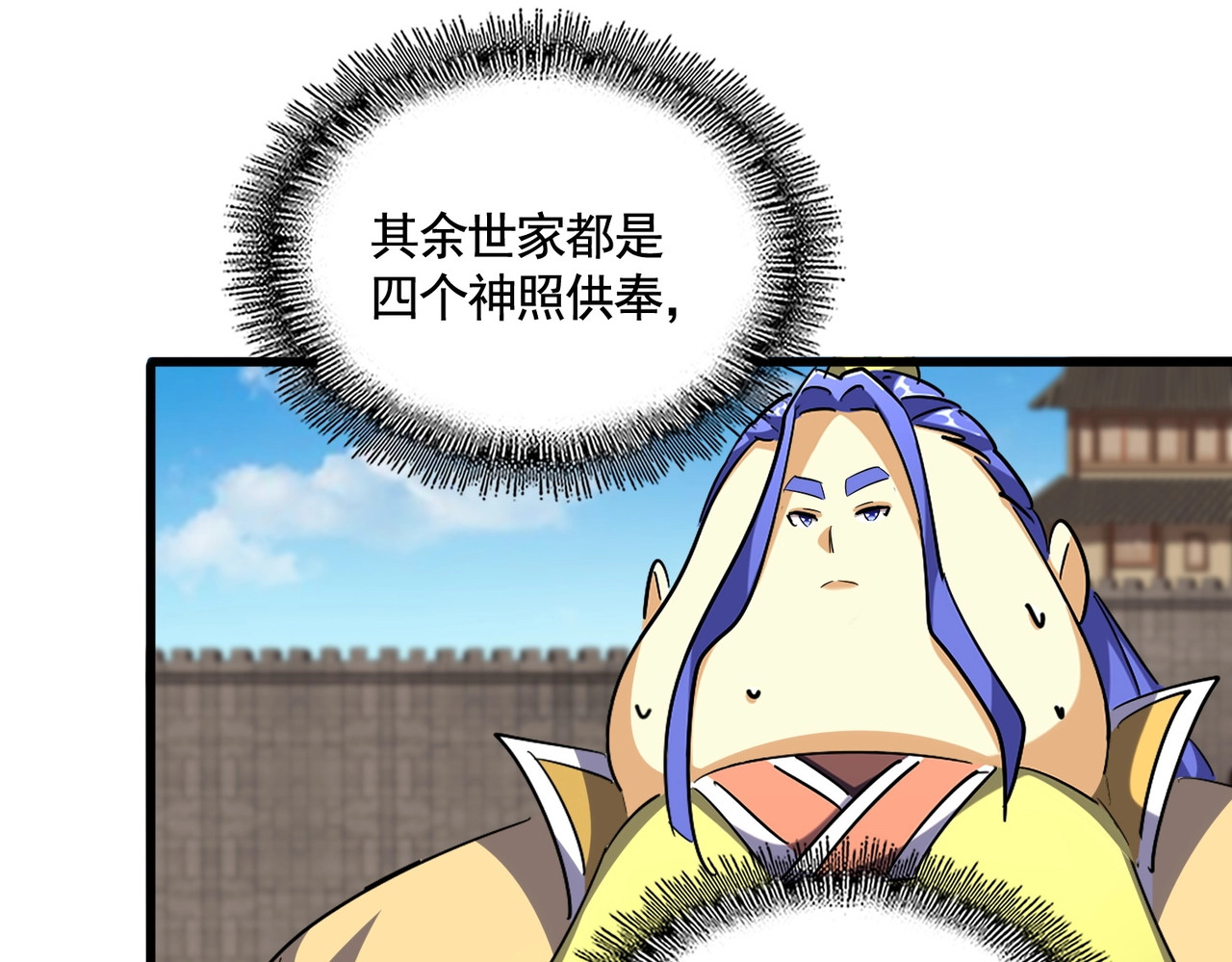 第380话 齐聚！ 第 80 页