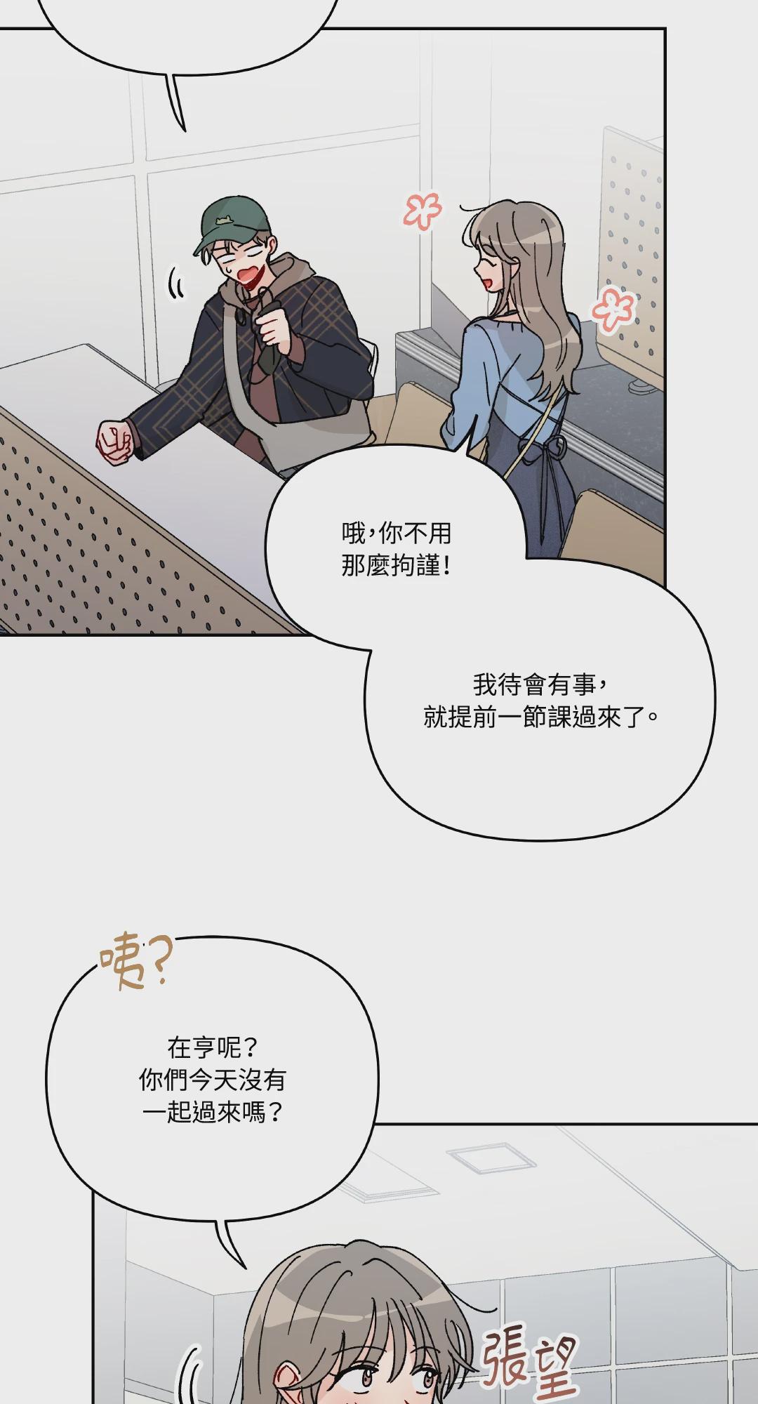 第10话 第 17 页