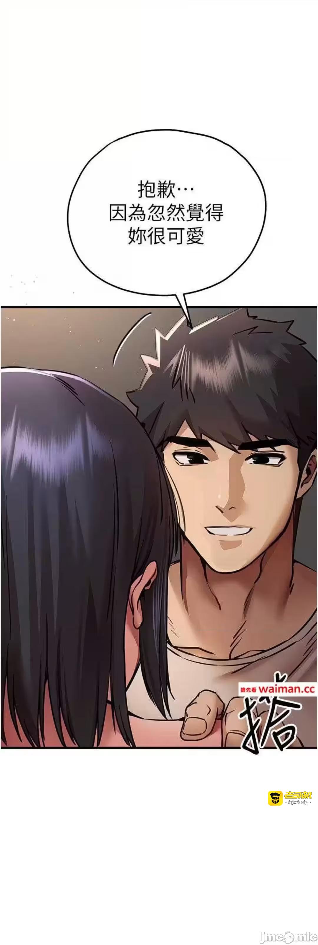 第31话 第 53 页