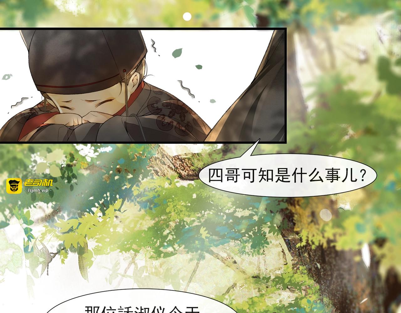 第52话 陷阱 第 27 页
