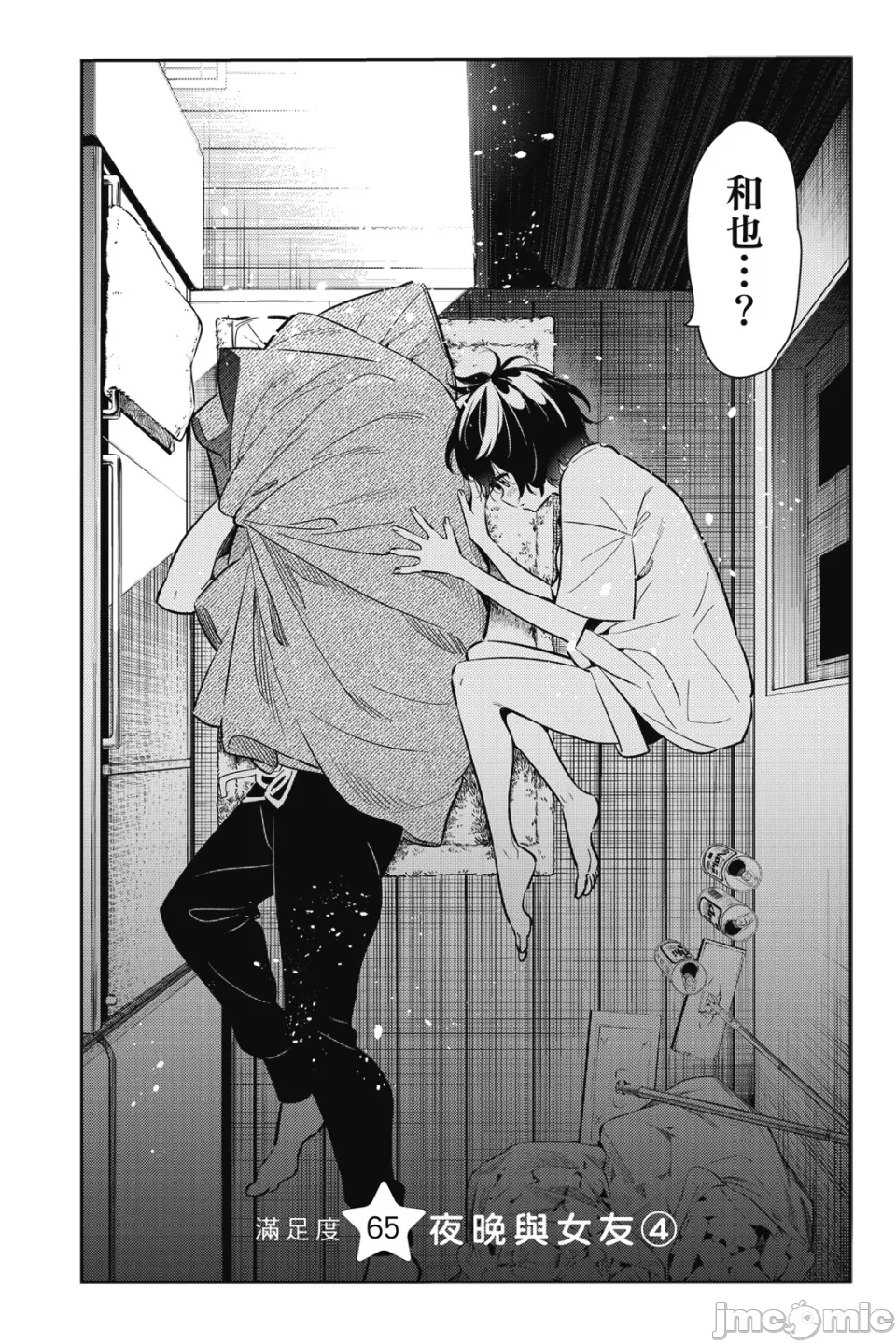 第17话 第 110 页