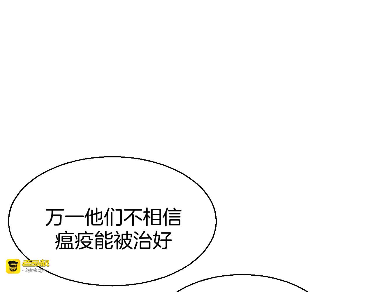第22话 屠城前夕 第 81 页